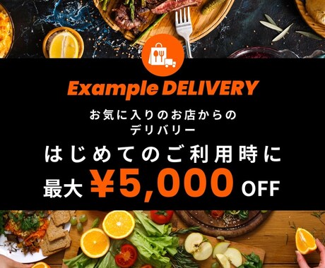 高知県のお店をアピールするデザインを作ります 高知県を愛するデザイナーが作成します！ イメージ2