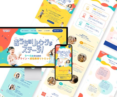 ママデザイナーが心弾むWEBサイトをデザインします 子ども向け・ポップな世界観が得意！惹きつけ迷わせない情報設計 イメージ2