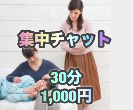 嫁姑問題悩んでいない！30分集中チャットします タロットリーディングマスター資格合格認定取得お話ししましょう イメージ1