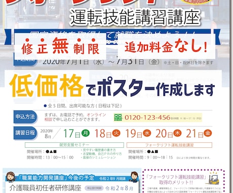 魅力的なポスターのデザインで呼び込みします 《 遠いとこから引き付けられ、目に留まるポスターを 》 イメージ1