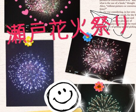 写真を可愛くコラージュします イメージ1