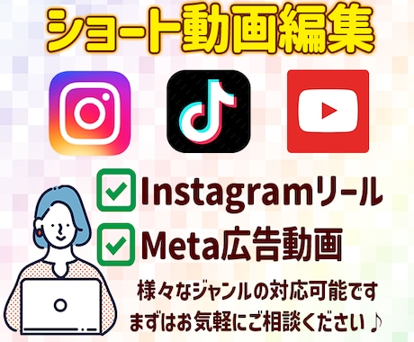 SNS用・広告動画◎ショート動画の編集承ります イメージ1