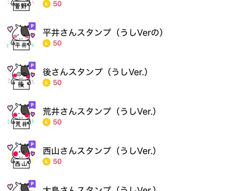 お子様・ペットのLINEスタンプ作ります LINEスタンプ作成　友人、ペット、お子様何でもOKです！ イメージ2