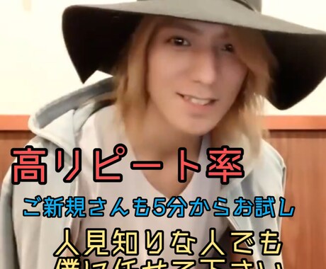 元ジャニーズが話聞きます 元アイドルとあなただけの秘密の時間♡ イメージ2