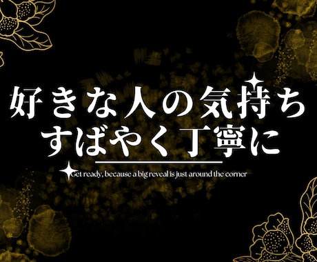 恋愛占い:霊視であなたの恋愛を占います 相手の気持ち、視たままお届けします。 イメージ1