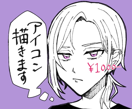 格安☆人物キャラのアイコン描きます 即購入可◎ シンプルで印象的な顔だけ絵 イメージ1
