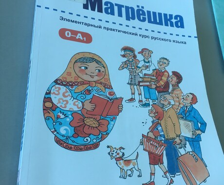 ロシア語の翻訳 ガイド 先生 やります ロシアことで何かを必要としてる方 イメージ1