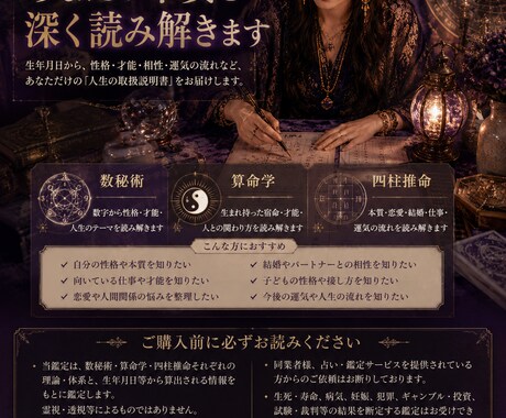 ３つの占術であなたの本質を紐解きます 対面鑑定歴10年の現役占い師が鑑定いたします イメージ1