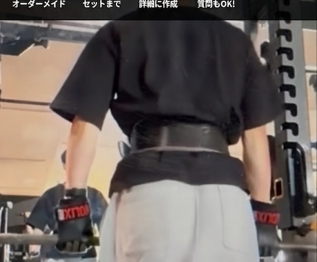 悩んでる方に筋トレメニューを作成します 低価格＆質問無制限！筋トレ初心者を徹底サポート！ イメージ1