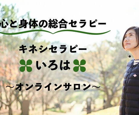 潜在意識の通訳をしゴールに向かって導きます キネシオロジーを使って引き出し、思考を変えていきます イメージ1