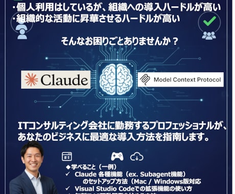Claude CodeによるAI駆動開発指南します Claude Codeで始めるAI駆動開発入門ガイド イメージ1