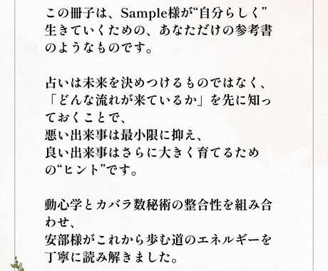 手相・人相・動心学で導く魂の整合鑑定ます ★魂と運命のズレを整える鑑定書★ イメージ2