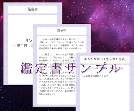 数秘術で自分を知るシンプルな鑑定をお届けします 自分のことを知る、最初の一歩に。数秘術のシンプルな鑑定書 イメージ2