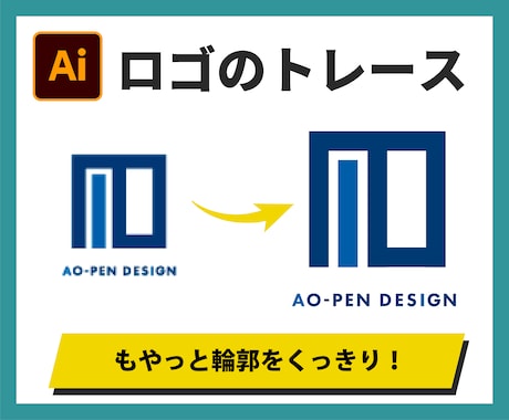 ロゴ、イラスト、写真のAiトレースデータを作ります 正確、丁寧、素早く、トレース！Aiデータ作成お任せください イメージ2