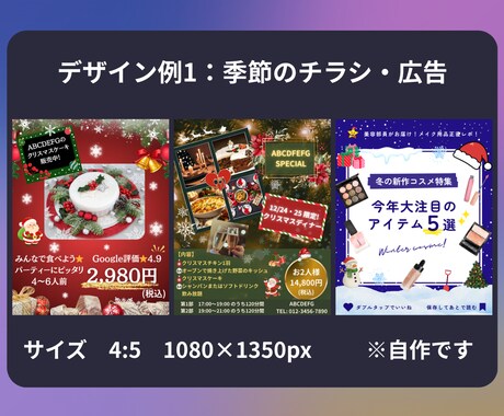 CanvaでSNS画像やチラシ作ります ナチュラルで親しみやすいデザインが得意です イメージ2