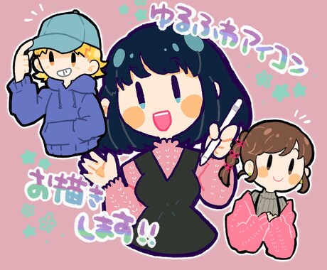 シンプルでゆるふわかわいい魅力的なアイコン描きます ラフ修正無制限！SNS、ブログ等に使える表情差分もあります イメージ1