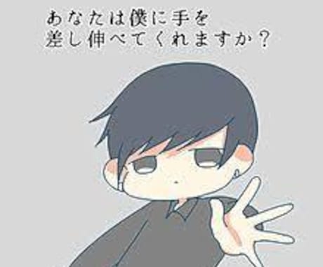 心のモヤモヤ、うつ病の方のアドバイザーします 命のサポート、心のケア、愚痴相談、暇つぶし イメージ2