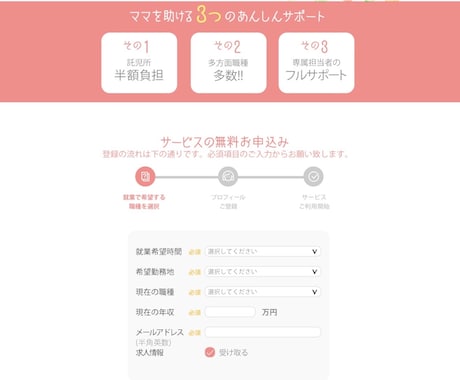 格安コーディング致します 在宅ワークのママデザイナーです。 イメージ2