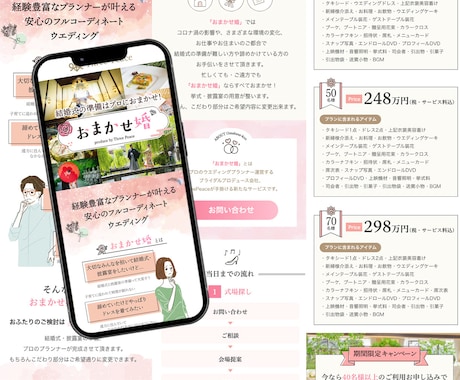 売上・成果率アップ！素敵なLPをお作りします SEO検定一級保持者がディレクションします！ イメージ2