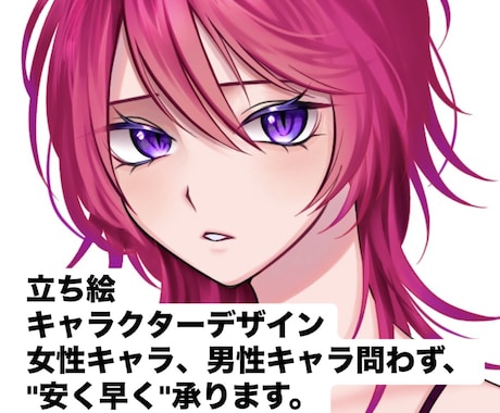 商用利用無料で立ち絵、イラスト描きます 等身もミニキャラも取り扱いあり！安く早く、クオリティは高く！ イメージ1