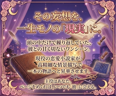 二次元恋愛♡オーダーメイド夢小説を執筆します アイドル、芸能人、二次元の夢女子（リアコ）向けの恋愛叶えます イメージ2
