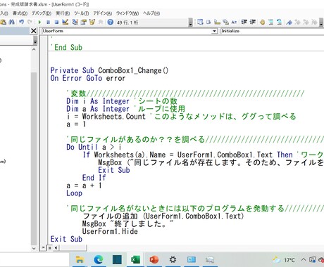 Excel マクロ(VBA)マクロを作成・教えます Excel業務を効率化します！ イメージ2