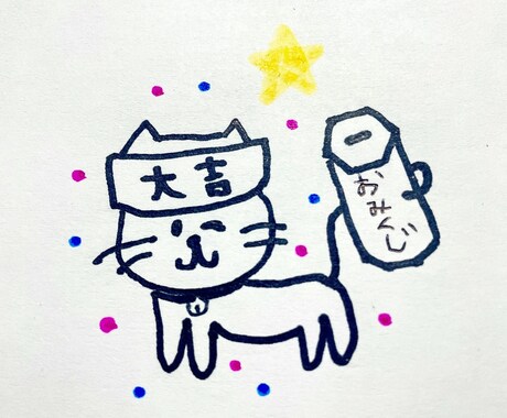 おみくじ引いて下さい✨1ヶ月の運勢お伝えします あなたが選んだ番号から、今月の運勢を占います♪ イメージ1