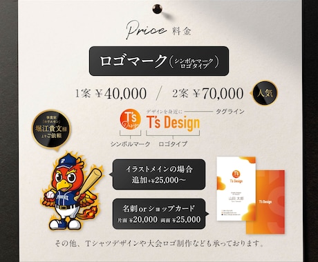 団結力や強さが伝わるロゴをプロが制作します 野球チーム、サッカー、バスケなどプロアマ問わずご相談ください イメージ2