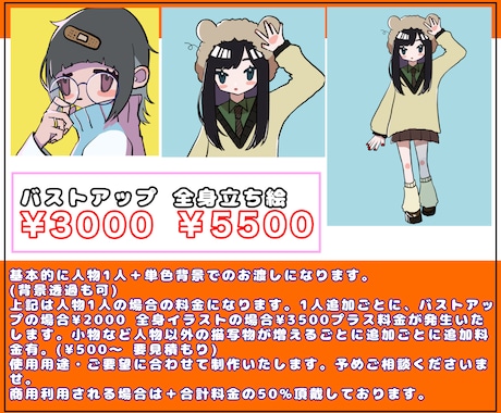 ここにしかないキュートなイラストをお描きします 今風なイラストをお手頃価格でお届け致します！ イメージ2