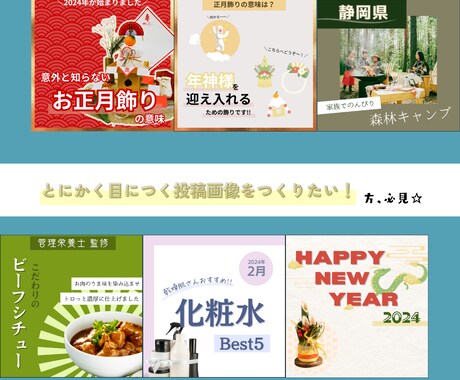 目に止まる!インスタ投稿画像、作成します 1枚500~インパクトのある表紙やサンクス画像も大歓迎 イメージ2