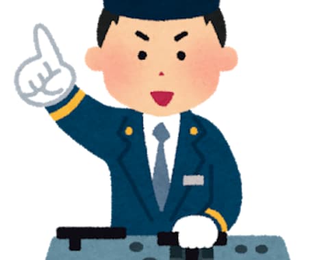 鉄道業界に就職したい！面接のサポートをします 面接練習のみ希望の方向けに出品中の他サービスより廉価販売中！ イメージ1