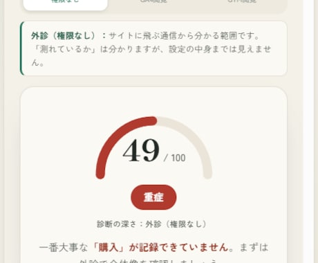 ShopifyのGA4計測を健康診断します 数字を眺める前に、「正しく測れているか」から。 イメージ2