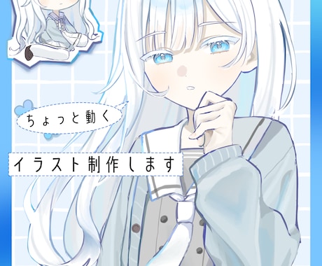 ちょこっと動くイラスト制作します 一枚絵とループアニメーションのセットです イメージ1