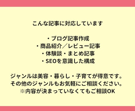 ブログ記事を作成します 読みやすい記事を作成します　修正2回無料 イメージ2