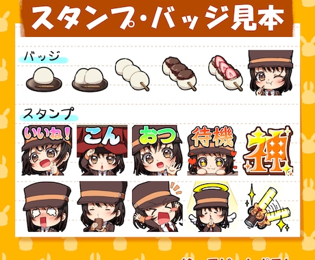 かわいいスタンプ・バッジ制作します 見た瞬間にキュンとする絵や元気がもらえる絵です！ イメージ2