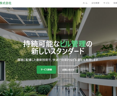 リスクを少なく、HPを新しくします お金をかけて本格的なHPを作成する必要ないと思っている方へ イメージ2