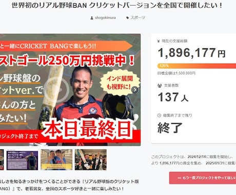 実績多数！クラウドファンディングお手伝いします CAMPFIRE公式パートナーが伴走！プロジェクトページ制作 イメージ1