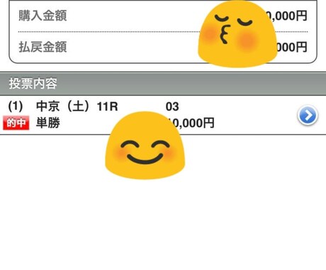 競馬データ提供します 該当馬が毎週の重賞レースで馬券内に！ イメージ1