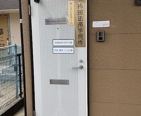 酒類販売許可申請代行します 税務署での迅速な許可申請代行します。 イメージ2