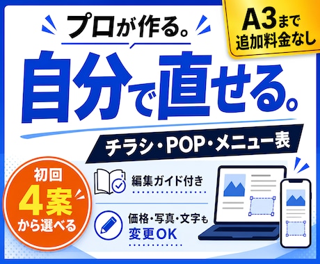 チラシ・POP・メニュー表を作成します 業種問わず、1ページ完結のものならなんでも対応！ イメージ1