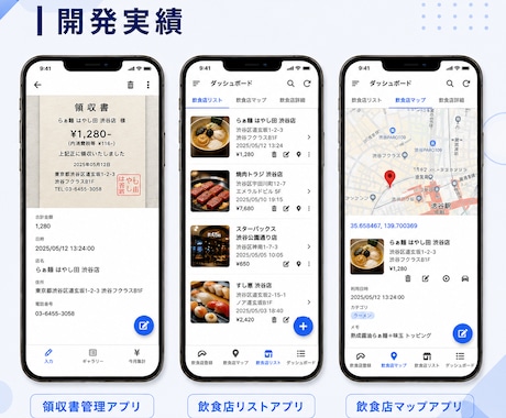 AppSheet＊AIで入力業務を「ゼロ」にします 写真1枚でAI自動入力・要約できる業務アプリを作成します イメージ2