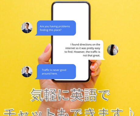 初心者歓迎！ママと英会話チャットできます 気軽に英語練習・チャットでOK イメージ2