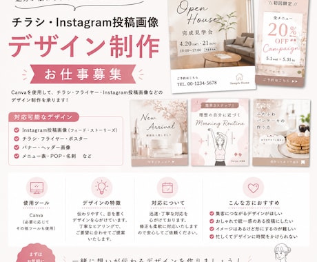 canvaにて画像を作成し納品いたしますます イメージ1