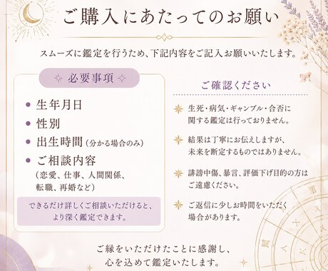 再婚・出会い・相性を算命学で占いますます 不安な恋愛に優しく寄り添います イメージ2