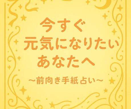 心が晴れる手紙、届けます。※手相×誕生日で占います 気持ちを込めて丁寧に、寄り添った内容をお伝えします。 イメージ1