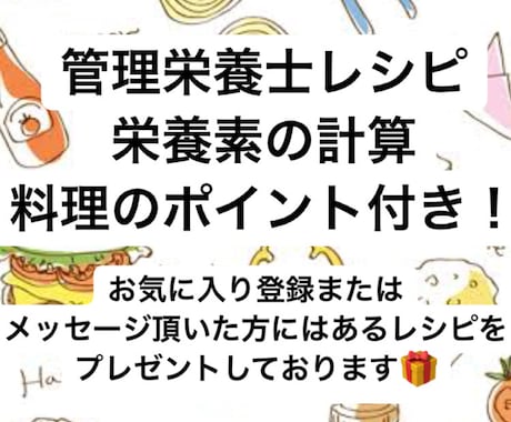 600Kal以下の１週間（計２４品）の献立教えます 沢山食べたいけどカロリーが気になる方、ダイエット中の方など！ イメージ1