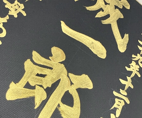 命名書、元気に育つように。力強く。カラーも承ります 書体、色等の依頼もお受けいたします。送料込み！ イメージ1