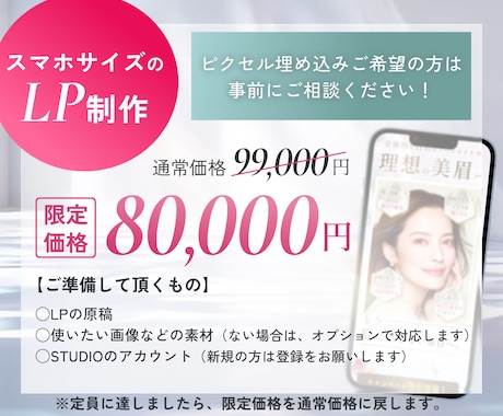 3件限定価格！！広告視点×女性心理でLP制作します 広告運用経験者の視点で、予約導線まで考えたLP！ イメージ2