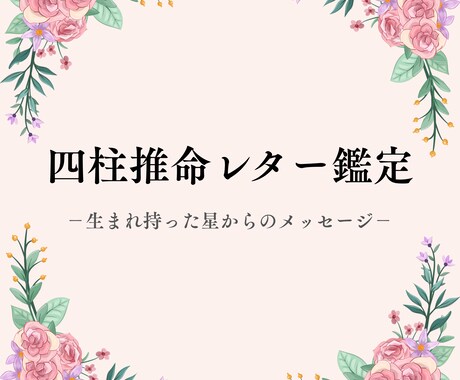 生まれ持った星からのメッセージを届けます 自己理解を深め、自分らしく生きたい方へ イメージ1