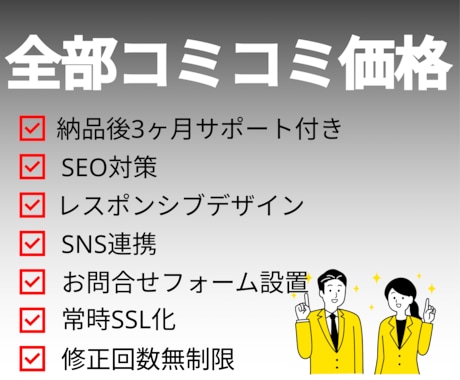 格安！WordPressでホームページを制作します 実店舗、コーポレートサイト、幅広く対応します。 イメージ2